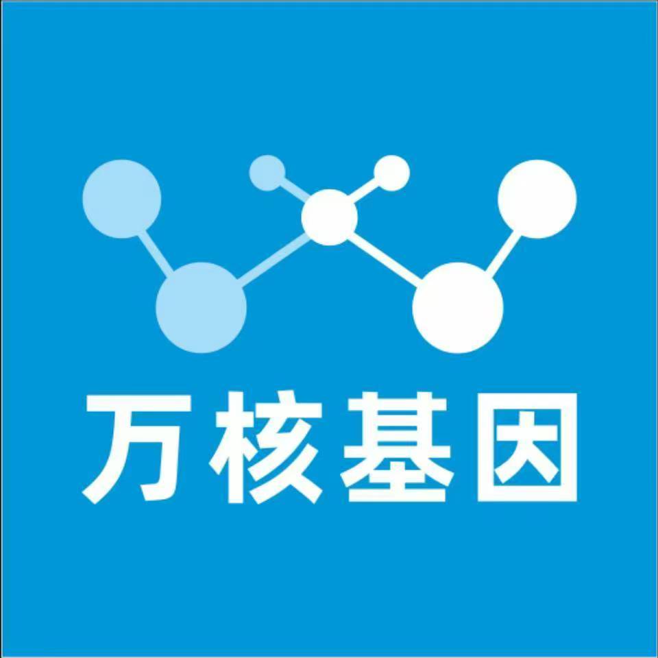 玉溪通海万核医学基因检测咨询服务点